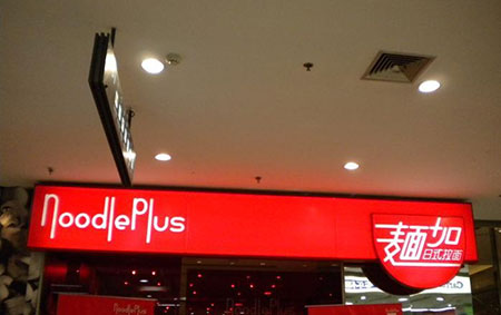 上海一國堂餐飲有限公司餐飲冷庫 上海一國堂餐飲有限公司餐飲冷庫